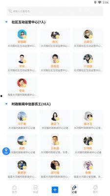 下载豫视频在哪里爆料,下载渠道揭秘，揭秘爆料背后的故事  第2张